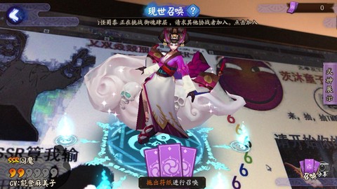 阴阳师现世召唤怎么玩