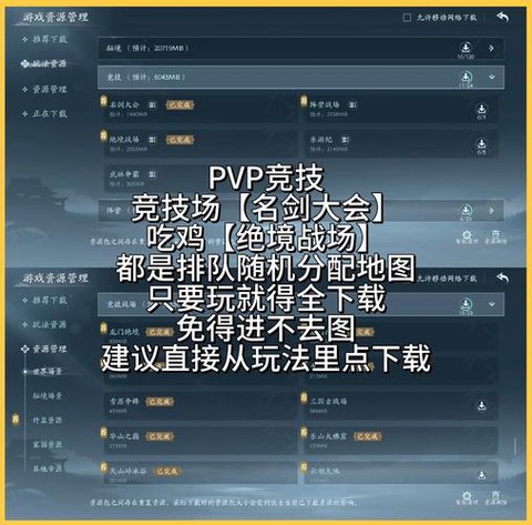 剑网3怎么下载安装[图2]