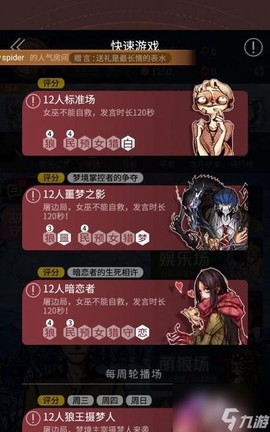 天天狼人杀如何自曝[图2]