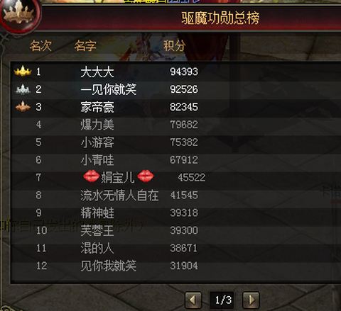 魔域怎么刷导师经验[图2]