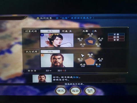 三国志13如何招人