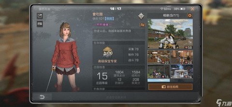 明日之后第三季如何更新[图2]