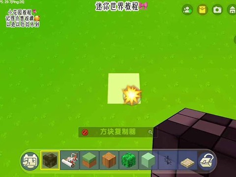 迷你世界怎么手动更新
