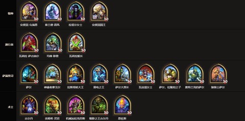 炉石传说什么职业好用[图1]