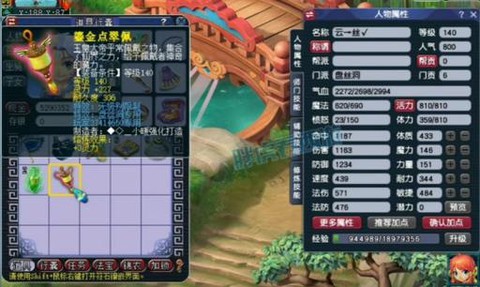 梦幻西游灵断有什么用[图2]