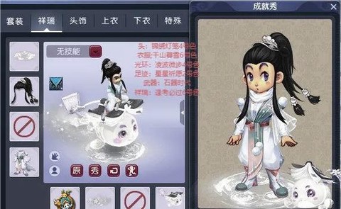梦幻西游怎么买锦衣[图2]