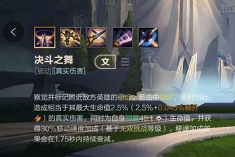 英雄联盟剑姬怎么玩[图1]