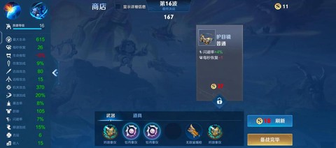 王者荣耀如何出师任务