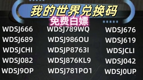 我的世界激活码怎么用[图1]