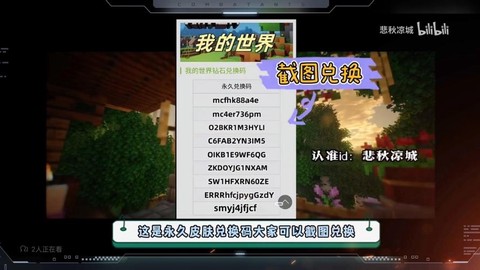 我的世界激活码怎么用[图2]