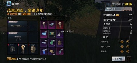 绝地逃生怎么按喇叭[图1]