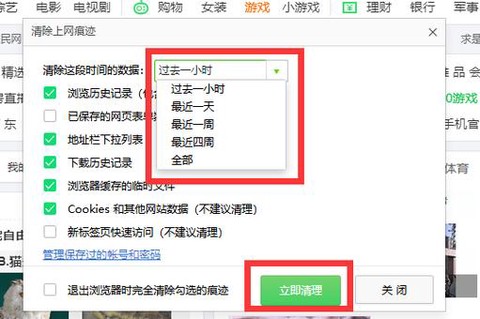 诛仙手游怎么清除缓存[图1]