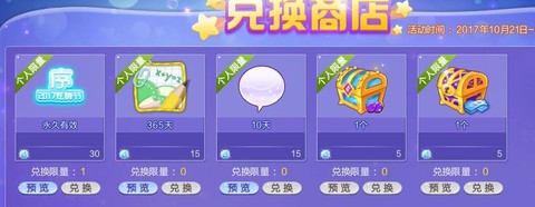 qq炫舞炫舞精魂是什么[图1]