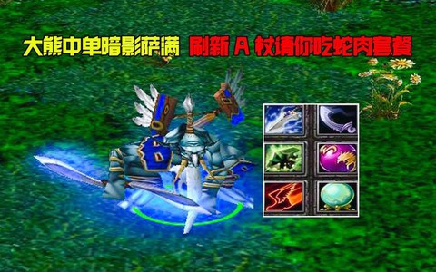 dota怎么克暗影