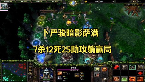 dota怎么克暗影[图1]