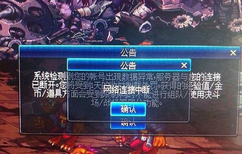 dnf刷图被制裁怎么办