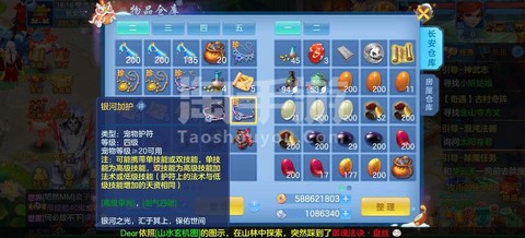 神武手游怎么卖东西