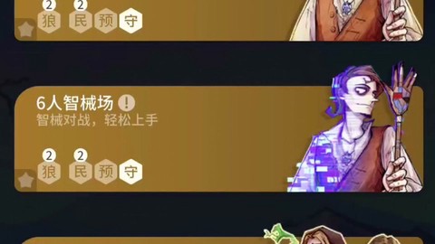 狼人杀轮次是什么意思[图1]