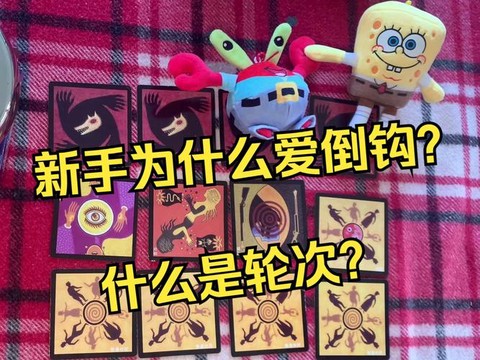 狼人杀轮次是什么意思[图2]
