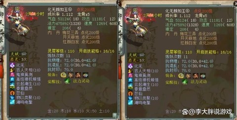 大话2男人转什么好