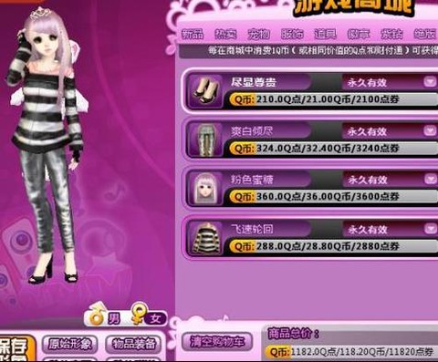 qq炫舞yy什么意思[图1]