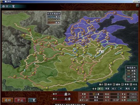 三国志10怎么防守[图2]