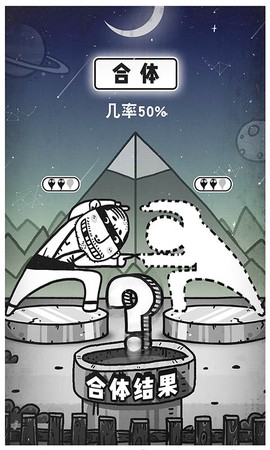 愚公移山3智叟的反击图3