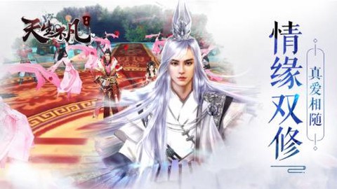 天生不凡[图2]