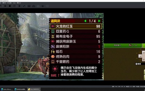 怪物猎人用什么模拟器[图2]