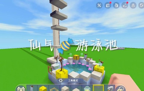 迷你世界怎么做游泳池[图2]