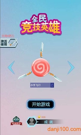 全民竞技英雄图1