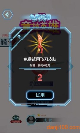 全民竞技英雄图3