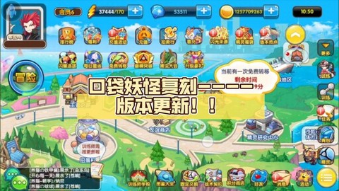 口袋妖怪xy怎么更新[图2]