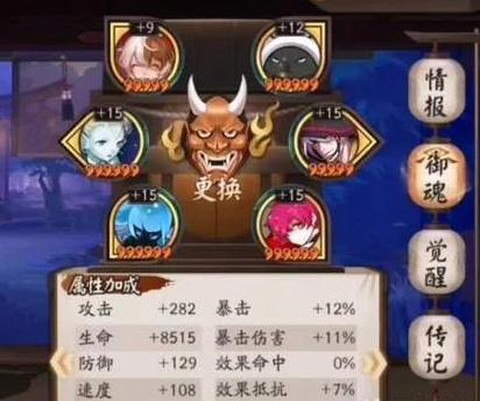 阴阳师山兔十层怎么过[图2]
