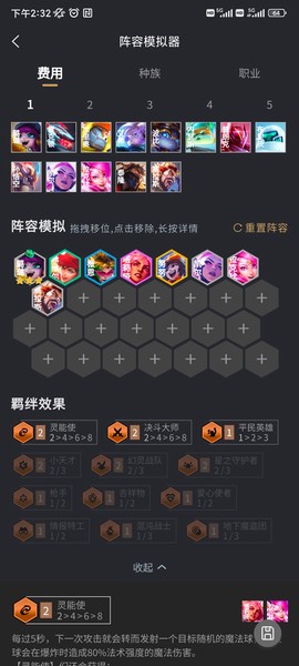 金铲铲助手图1