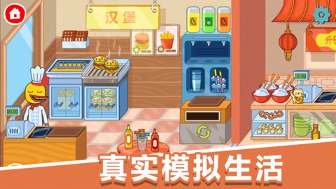 米加生活小镇图3