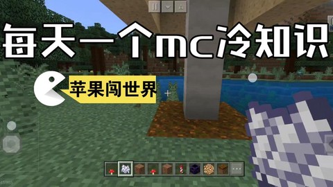 我的世界蘑菇树怎么种[图2]