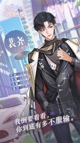 假王子2[图1]