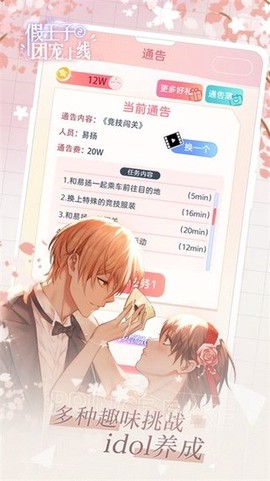 假王子2图1