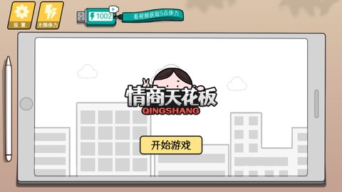 情商天花板图3