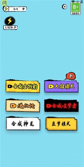 召唤圣龙图2