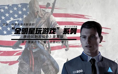 刺客信条康纳怎么死