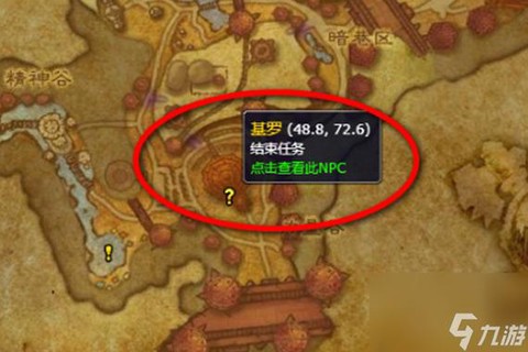 魔兽世界要塞怎么升级[图1]