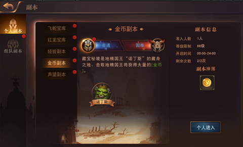 部落争霸图3