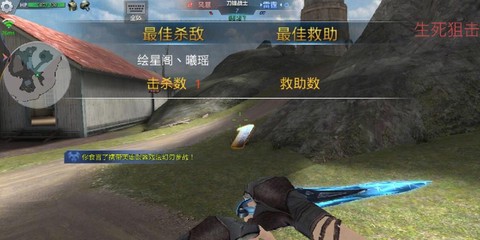 生死狙击如何玩好狙击