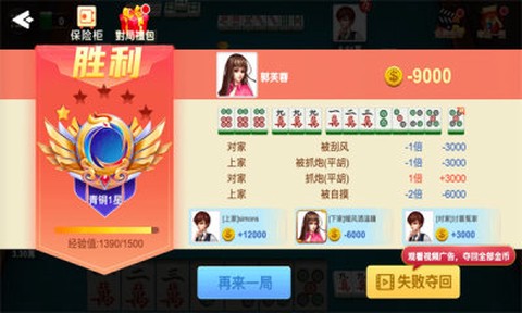 永康三番麻将图2