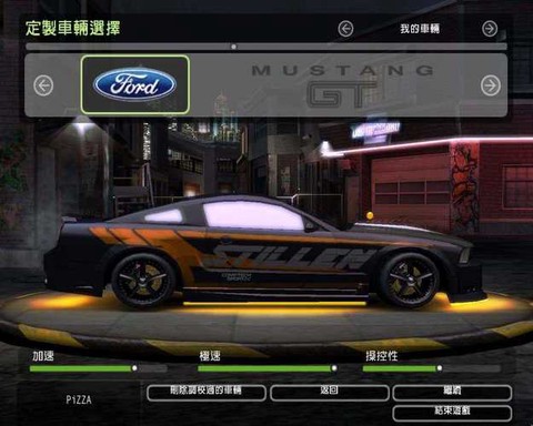 极品飞车8怎么存档[图1]
