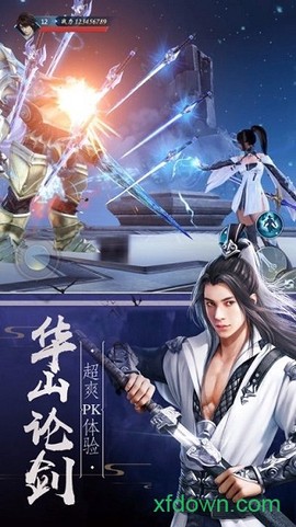 茅山封妖录图2