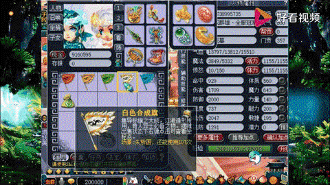 梦幻西游什么是神威[图1]