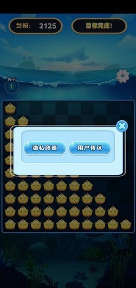 趣味爱消除图2